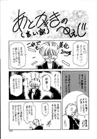 [Sakura Gai] Try Again