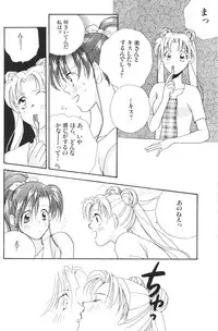 (C48) [Oretachi Sailormoon (Tsuruhashi Tamazo)] VIOLET BLUE (Bishoujo Senshi Sailor Moon S	)