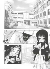 [Anthology] Tomoeda Gakuen File (Cardcaptor Sakura)