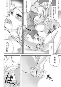 (COMIC1☆2) [Crazy9 (Ichitaka)] Chouhei Ichigou (Mobile Suit Gundam 00)