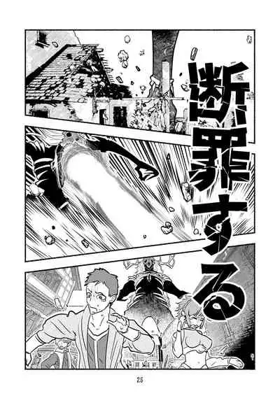 [Nattou Mazeo] Dokuhebi Tensei ~Dokunuma ni Otosareta Ijimerarekko ga, Dokuhebi ni Tensei shite Musou Suru Hanashi~ Vol. 4