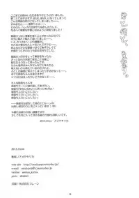 (SC2015 Autumn) [Ameya. (Ameya Kirica)] Kimi to Boku to, Natsumatsuri. (Kantai Collection -KanColle-) [Chinese] [琴叶汉化]