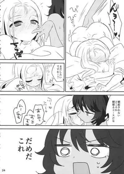 (Panzer Vor! 18) [Hiyashite Katameru (Kumasawa)] Petite chou chou (Girls und Panzer)