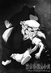 [Touhou Project] Touhou Ishu Kan Goudou