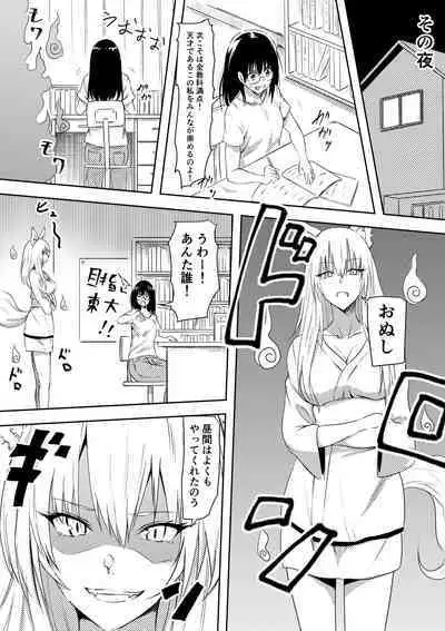 100 Nichi Go ni Bicchi ni Naru Kanojo