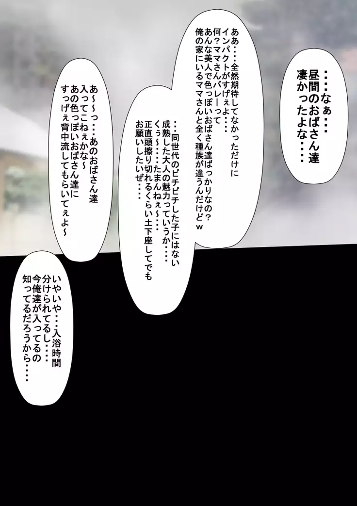 Bō ken bō-kō nodamabu to toaru mama-san barēbōru-bu no gōdō gasshuku nikki