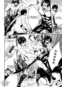 [Black Monkey (Mazjojo, Zamius)] Broken Pride | 破碎的自尊 (Touken Ranbu) [Chinese] [黑夜汉化组] [Decensored]