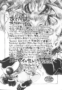 [Togawa Hanamaru] HEAVEN'S HIP