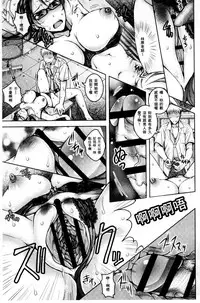 [Ishikawa Kingyo] Nigerarenai Houkago | 逃不掉的淫猥放課後 [Chinese]