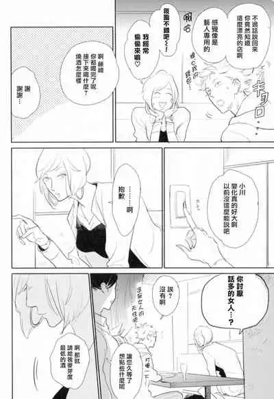 Dangan Dead Heat | 胜负难分的超高速弹丸 Ch. 1-4