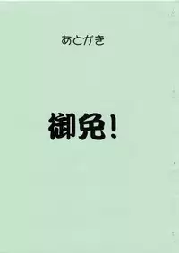 [Circle Garyuu] Asaru Gengashuu