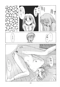 [Paradise City] Tabetakigasuru 19 (Kodomo no Omocha)