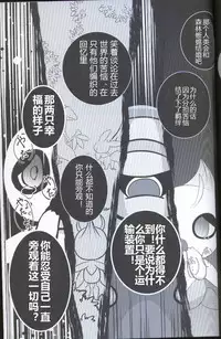 (Kansai! Kemoket 5) [Kajigurumi (Kajiura)] Ankoku no Mirai de | 在黑暗的未來 (Pokémon) [Chinese] [虾皮汉化组]