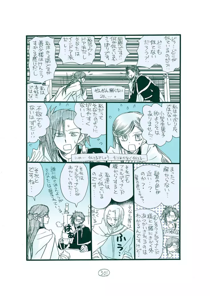 Dark Jimi na フェルジル no Mousou