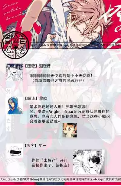 Ore no Seito wa Kawaikunai | 我的学生一点也不可爱 Ch. 1-4