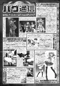 BugBug 2009-12 Vol. 184