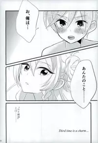 (SUPER brilliant days 25) [kinoco (Eno)] Third time is a charm (Ensemble Stars!)