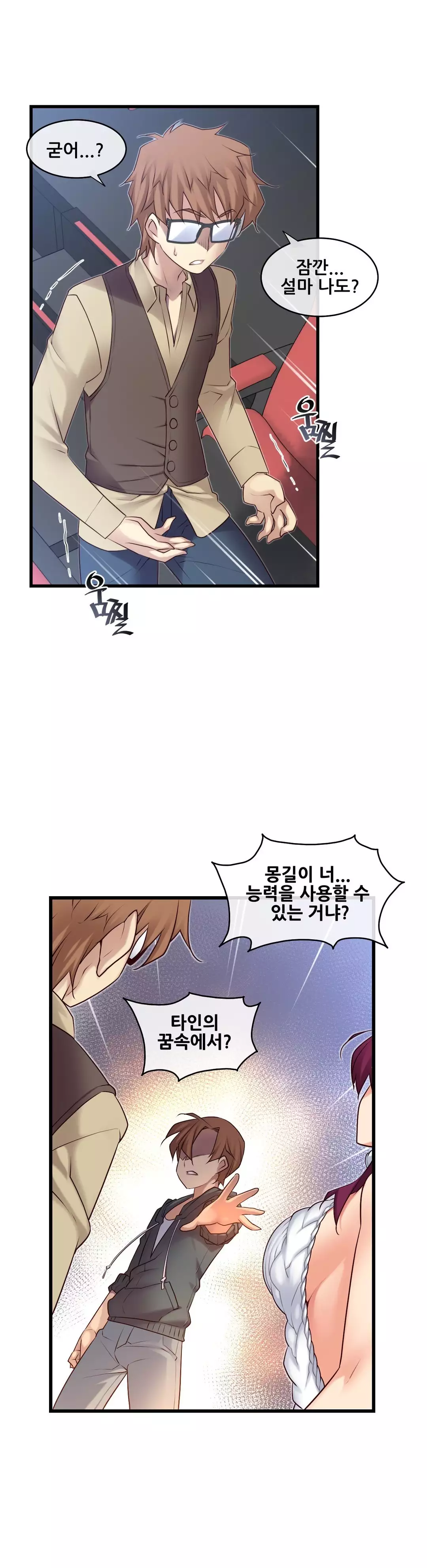 Master in My Dreams Ch.90-111