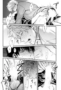 (CCFukuoka34) [3745HOUSE (Mikami Takeru)] Yubisaki no Ondo (Gintama)