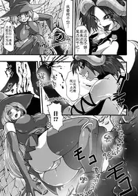 [Souryuu] DEMON SENSE (Shikkoku no Kairaku [Chinese] [这很恶堕汉化组]) [Digital]