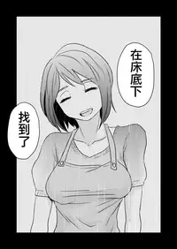 [Haitoku Sensei] Netorare Mousou Syndrome ~Kouhen~ [Chinese] [無邪気漢化組]