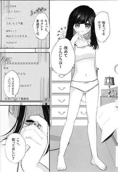 (Dai 3-kai TSF Market) [Tempest (Imaki Ten, Yamamoto fcn)] Loli TS Shita node Suki ni Shite Mita. - I did a lori ts and did what I wanted.