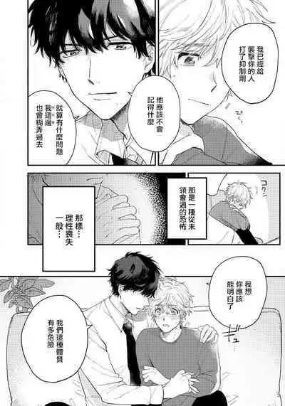 [Harekawa Shinta] Last Omegaverse | 最后的A与O Ch. 1-3 [Chinese] [冒险者公会]