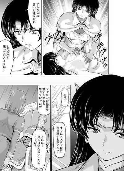 Reties no Michibiki Vol. 7