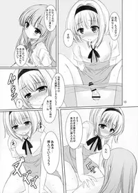 [Aki no Yonaga ni Yoiyami ni (Nagatsuki Rio)] Manupilate puppet (Touhou Project) [Digital]