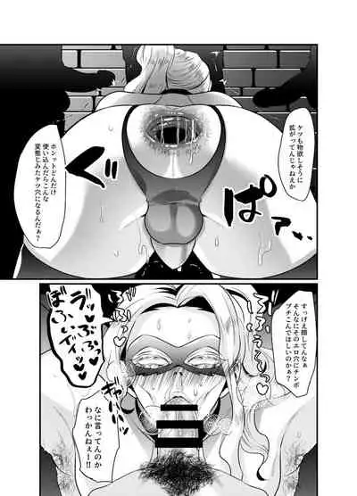 シークレットロイヤルローズ～ド下品チ♂ポ狂いタンビッチ王子様は極太執事チ♂ポでケツ穴に薔薇を咲かせる～