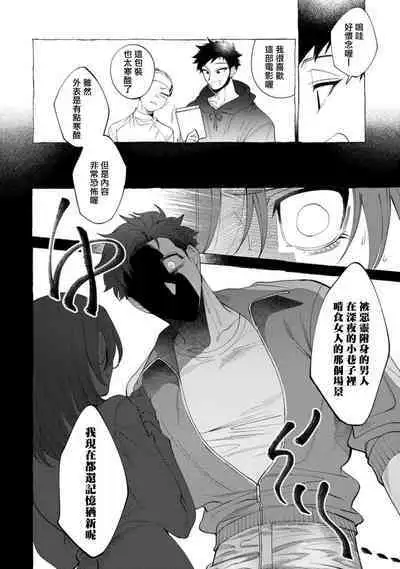 [dotsuco] Ghost Pink Killer 1 [Chinese] [冒险者公会] [Digital]