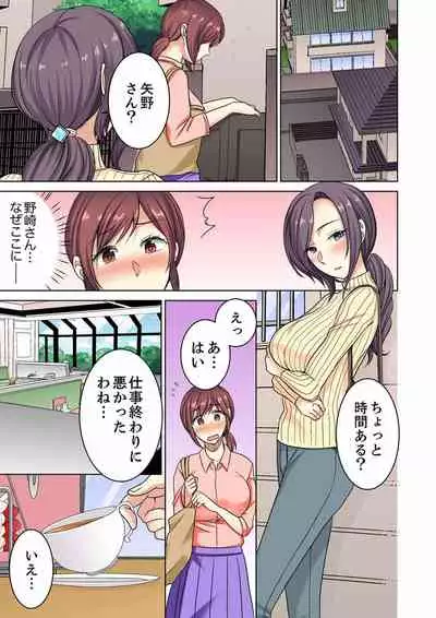 [Minami Chisato] Hotondo Hadaka de… Toshishita Danshi ni Ushirokara!?~ Oshigotochuu nanoni Sounyuu tte kuru~tsu… [Kanzenban]