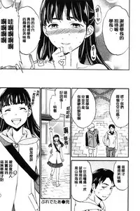 [Cuvie] Yawarakana Nukarumi | 柔滑細嫩的軟爛淫女 [Chinese]