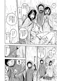 [Karma Tatsurou] Naimitsu [Digital]