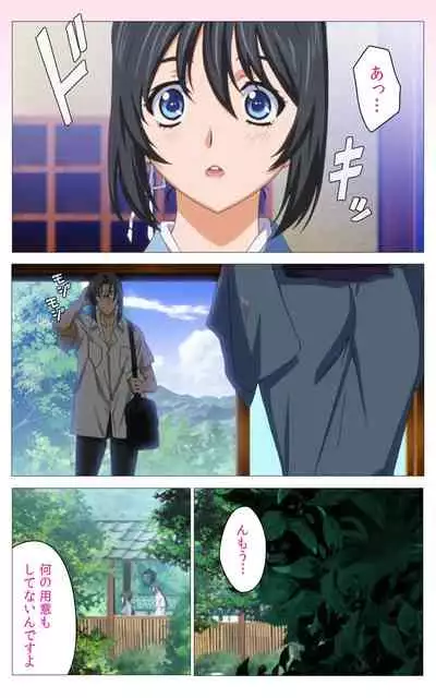 Hitou Meguri kakure yu kanzenhan