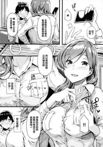 [Tokiwa Midori] Torokeru Karada wa Otomeiro [Chinese] [篆儀通文書坊漢化]