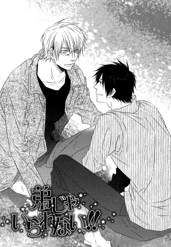 Otouto ja Irarenai!!