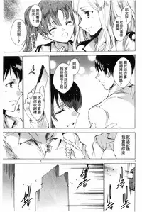 [Yuiga Naoha] KILL ZONE Tokushu Kidou Taiin no Mitsu naru Yokubou Jou | KILL ZONE 特殊機動隊員的甜美的慾望 上 [Chinese]