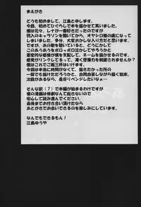 [Nandemo Dekirumon (Kotori Yuuya)] Au Au Nano yo ne (Higurashi no Naku Koro ni)