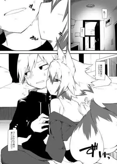 Kono Kitsune Todokeru bekarazu