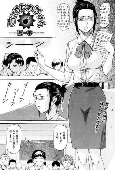 NTR Shoujo - NTR Girl