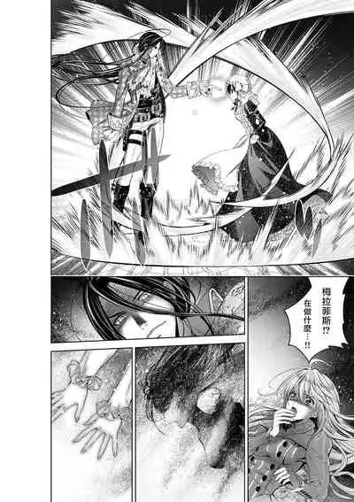 [Otoguro Yu, Nanzaki Kirin, Yoshizaki Yasumi] Cinderella ni wa Narimasen! Mob Chara Hime wa Midara na Akuma ni Miirarete | 我才不做灰姑娘！路人公主被淫亂惡魔迷得神魂顛倒 1-6 [Chinese] [莉赛特汉化组]