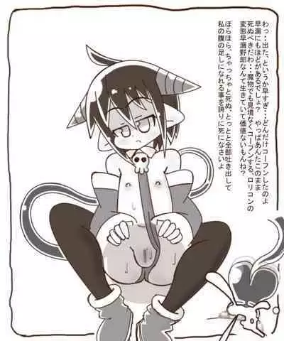 Shirokuro - S Loli Succubus ni Shiborareru Ohanashi