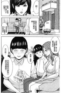[Maimu-Maimu] Kazoku Soukan Game - family Incest game [Chinese]
