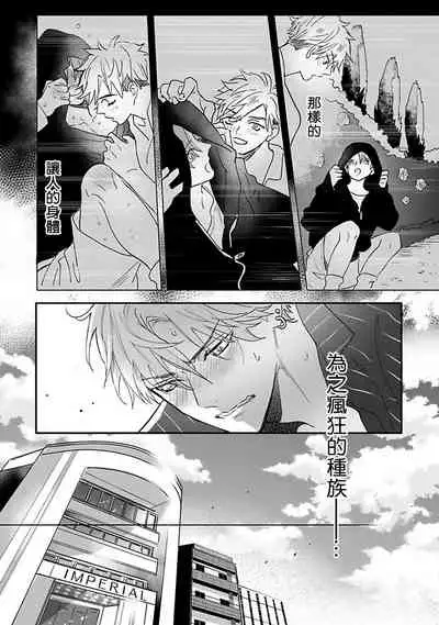 Pheromo Holic | 费洛蒙中毒 Ch. 1-2