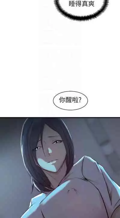 老婆的姊姊 1-40