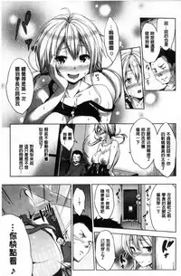 [Shinozuka George] Yasashii Sekai | 軟玉溫香的世界 [Chinese]