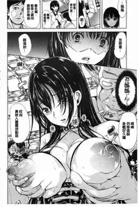 [Yabitsu Hiro] Midara na Chitsu ni Sareta kara | 淫亂的膣被逗弄才這樣 [Chinese]