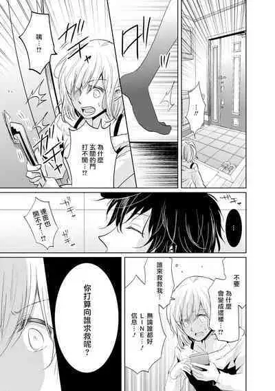 [Narusawa Kio] Mottomo Yasashii Koroshikata - The most gentle how to kill. | 最溫柔的殺人方法 1-2 [Chinese] [莉赛特汉化组]