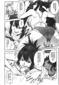 [Ikumo Taisuke] Watashi ga Toriko ni Natte Yaru | 我要將你占為己用 [Chinese]